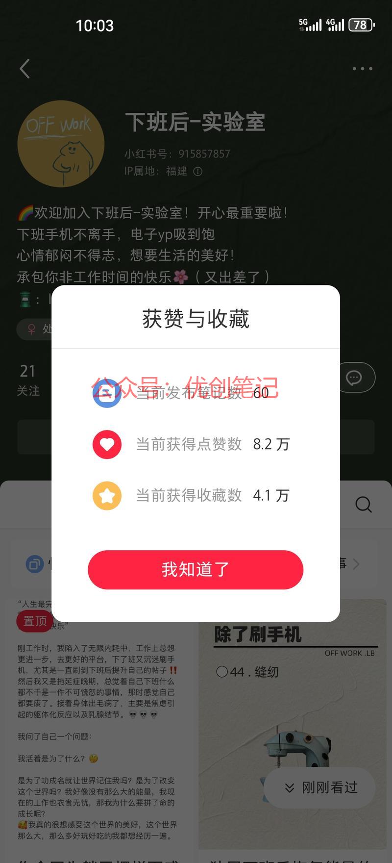 在下班后，很多人除了刷…#情报-搞钱线报📢论坛-网创交流-优创圈